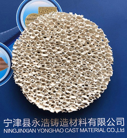 氧化鋁泡沫陶瓷過(guò)濾器產(chǎn)品